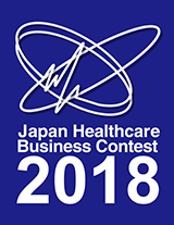 ジャパン・ヘルスケアビジネスコンテスト